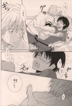 Page 24 of Boku ga Iru dake de