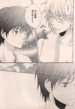 Page 29 of Boku ga Iru dake de