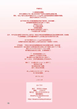 Page 20 of Boku no Bimama o Tomodachi ga Dakitai toiu no de Mechakucha SEX Sasete Mita