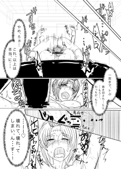 Page 24 of Tsukuyo ga Hachi Yakuza ni Naburareru!