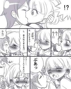 Page 6 of 虎子さんの初めて