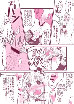 Page 3 of [Yakou KyokuInran Shota Chin Koruku