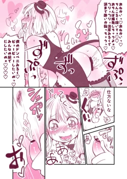 Page 5 of [Yakou KyokuInran Shota Chin Koruku
