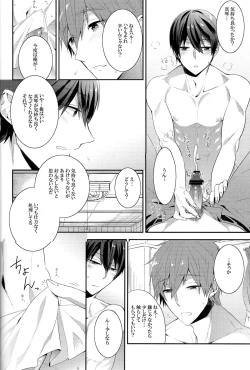 Page 19 of Furetemo ii desu ka?