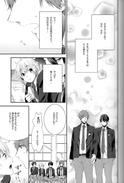 Page 4 of Furetemo ii desu ka?