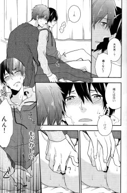 Page 17 of good for nothing