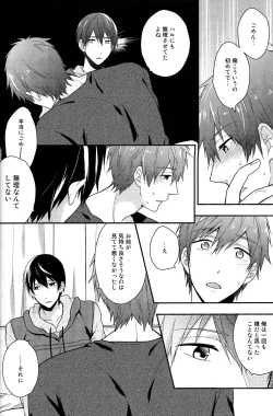 Page 20 of good for nothing