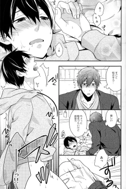 Page 25 of good for nothing