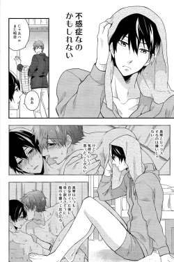 Page 4 of good for nothing