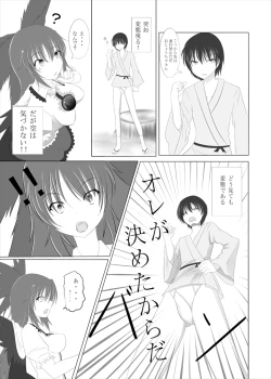 Page 10 of お空の世にも奇妙な買物語