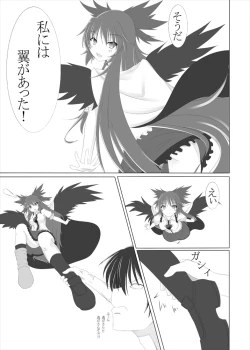 Page 12 of お空の世にも奇妙な買物語