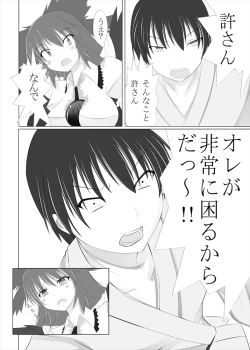 Page 13 of お空の世にも奇妙な買物語