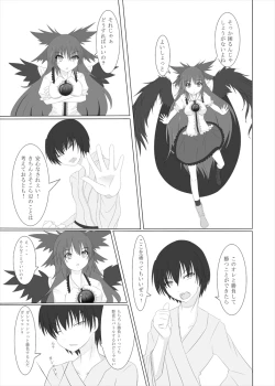 Page 14 of お空の世にも奇妙な買物語