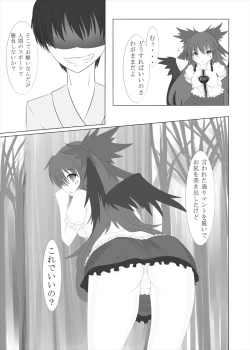 Page 18 of お空の世にも奇妙な買物語