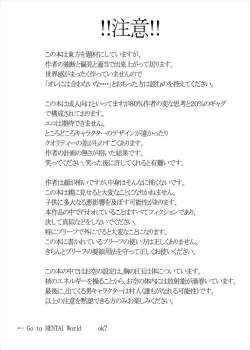 Page 2 of お空の世にも奇妙な買物語