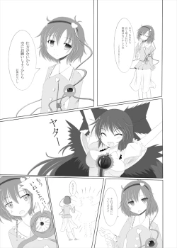 Page 8 of お空の世にも奇妙な買物語