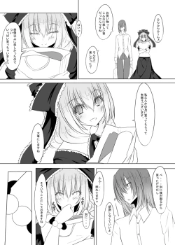 Page 12 of 厄神様がやってくるっ！！