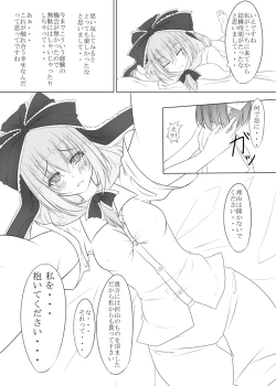 Page 17 of 厄神様がやってくるっ！！