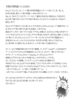 Page 30 of 厄神様がやってくるっ！！