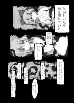 Page 4 of 厄神様がやってくるっ！！