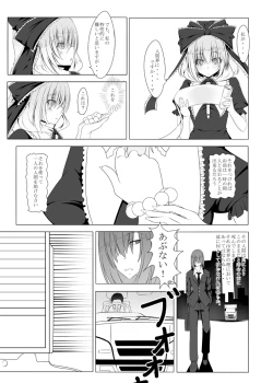 Page 6 of 厄神様がやってくるっ！！