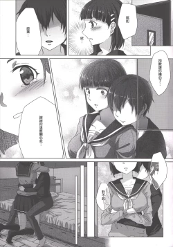 Page 7 of Imouto no Mousou Record | 妹妹的妄想紀錄