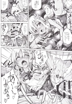 Page 13 of Koiiro Moyou 12