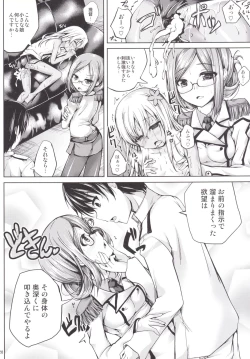 Page 19 of Koiiro Moyou 12