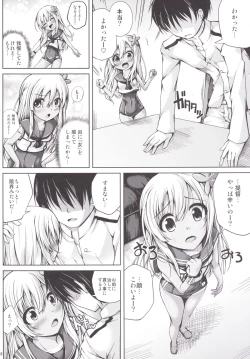 Page 7 of Koiiro Moyou 12