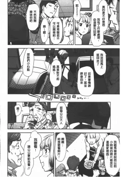 Page 105 of Rankou Dance Night | 乱交 DANCE NIGHT