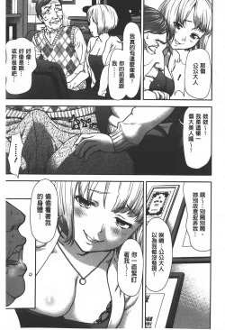 Page 108 of Rankou Dance Night | 乱交 DANCE NIGHT