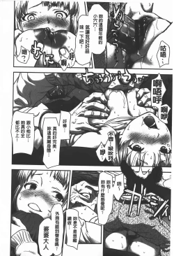 Page 113 of Rankou Dance Night | 乱交 DANCE NIGHT