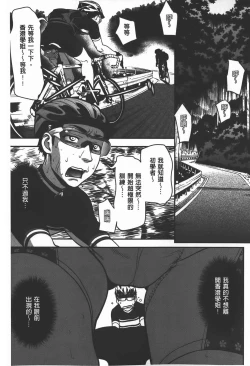 Page 122 of Rankou Dance Night | 乱交 DANCE NIGHT