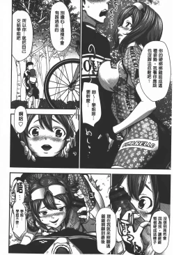 Page 127 of Rankou Dance Night | 乱交 DANCE NIGHT