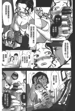 Page 148 of Rankou Dance Night | 乱交 DANCE NIGHT