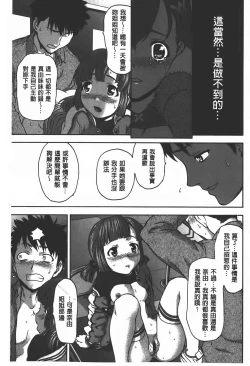 Page 196 of Rankou Dance Night | 乱交 DANCE NIGHT