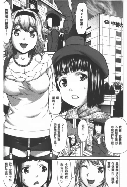 Page 50 of Rankou Dance Night | 乱交 DANCE NIGHT