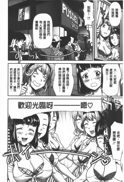 Page 53 of Rankou Dance Night | 乱交 DANCE NIGHT