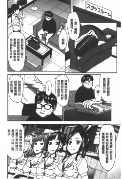 Page 77 of Rankou Dance Night | 乱交 DANCE NIGHT