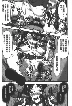 Page 96 of Rankou Dance Night | 乱交 DANCE NIGHT