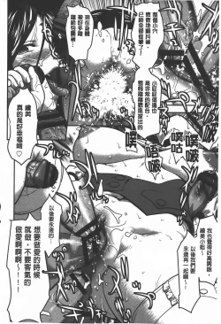 Page 97 of Rankou Dance Night | 乱交 DANCE NIGHT