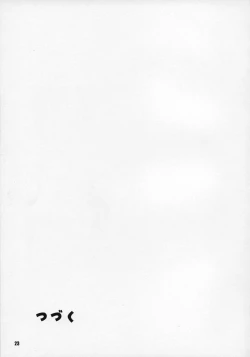 Page 22 of WILD MOOD SWINGS