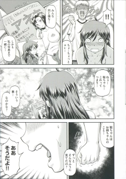 Page 117 of Ana no Oku no Ii Tokoro