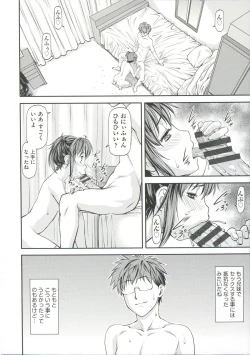 Page 142 of Ana no Oku no Ii Tokoro