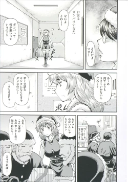 Page 187 of Ana no Oku no Ii Tokoro