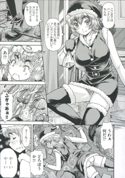 Page 189 of Ana no Oku no Ii Tokoro