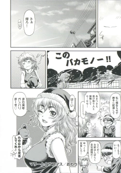 Page 200 of Ana no Oku no Ii Tokoro