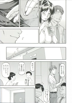 Page 63 of Ana no Oku no Ii Tokoro
