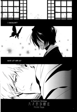 Page 41 of Otona no Tame no Ichiruki Anthology "Kiss &!"