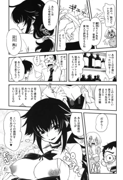 Page 134 of Torotoro Cream Pie